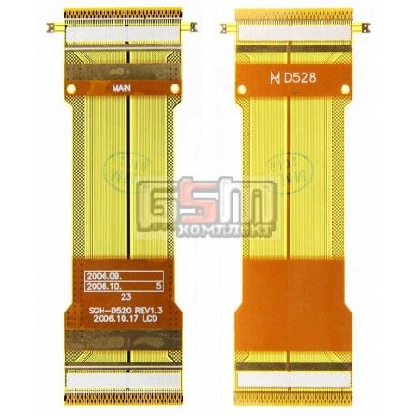 Шлейф для Samsung D520, міжплатний (012881)