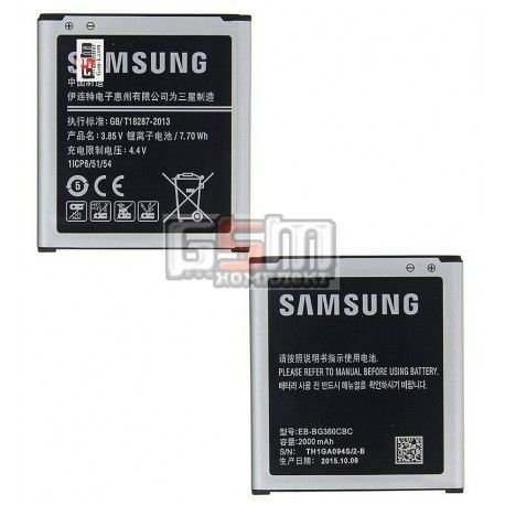 Акумулятор EB-BG360CBC для Samsung G360H / DS Galaxy Core Prime, G361H Galaxy Core Prime VE, J200F Galaxy J2, Li-ion, 3,85 B, 2000. мАг (101535)