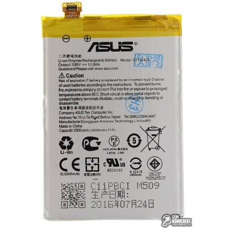 Акумулятор для Asus ZenFone 2 (ZE550CL), ZenFone 2 (ZE551ML) (Z00AD), Li-Polymer, 3,85 B, 3000 мАг, C11P1424 / C11PBCI (100287)