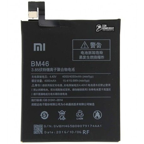 Акумулятор BM46 для Xiaomi Redmi Note 3, Redmi Note 3 Pro, Redmi Note 3i Pro SE, Li-Polymer, 3,85 B, 4000 мАг (114747)