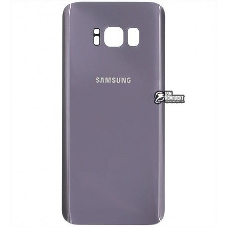 Задня панель корпусу для Samsung G950F Galaxy S8, сірий колір, оригінал (PRC), orchid gray (116033)