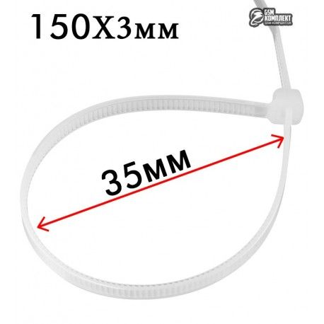 Стяжки 150 х 3 мм ProFix, білі, 100шт (136691)