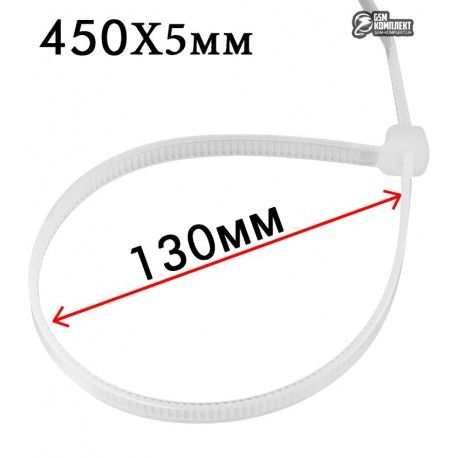 Стяжки 450 х 5 мм ProFix, 100шт (136701)