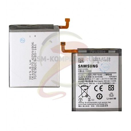 Акумулятор EB-BA202ABU для Samsung A202F / DS Galaxy A20e, Li-Polymer, 3,85 B, 2920 мАг (138516)