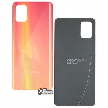 Задня кришка батареї для Samsung A515 Galaxy A51 (2019), рожева (142142)