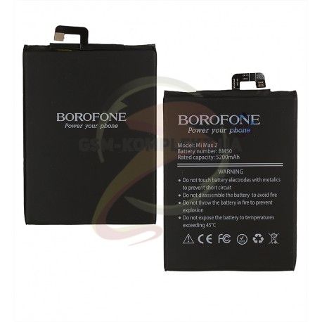 Акумулятор Borofone BM50 для Xiaomi Mi Max 2, Li-Polymer, 3,85 B, 5300 мАг (146217)