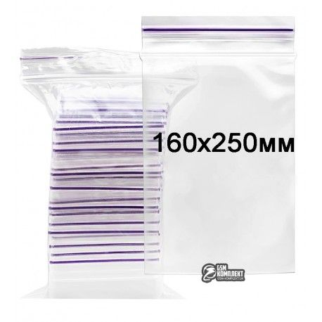 Зіп пакети (Zip-Lock), 160 х 250 мм, 100шт (017502)