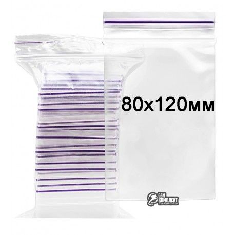 Зіп пакети (Zip-Lock), 80 х 120 мм, 100шт (017504)