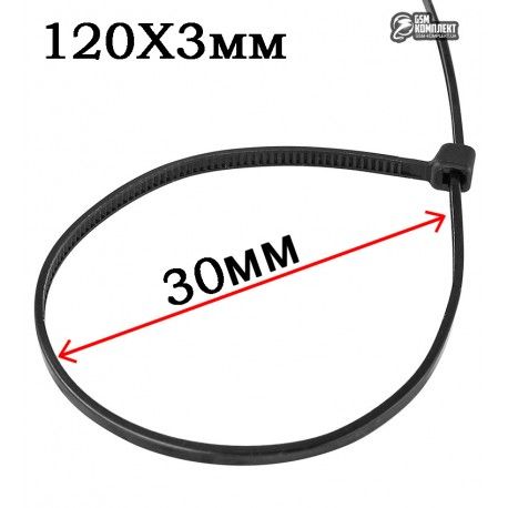 Стяжки 120 х 3 мм ProFix, чорний, 100шт (148691)