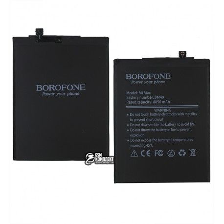 Акумулятор Borofone BM49 для Xiaomi Mi Max, Li-Polymer, 3,85 B, 4760 мАг (154333)