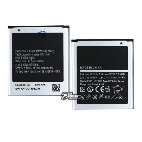 Акумулятор EB585157LU для Samsung G355H Galaxy Core 2 Duos, I8530 Galaxy Beam, I8550 Galaxy Win, I8552 Galaxy Win, I8730 Galaxy Express, J200Y Galaxy (155104)