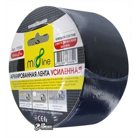 Армований скотч усиленный m8line, ширина 48мм, длина 20м, черный (156951)