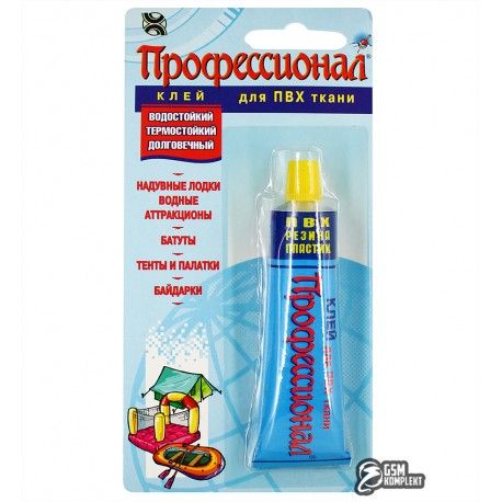 Клей Хімік-плюс Професіонал для ПВХ тканин (пвх, гума (батути, човни, тенти), пластик), 35мл (157217)