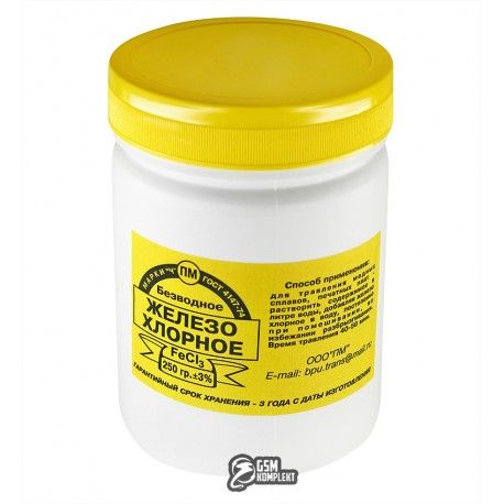 Хлорне залізо 250гр (098845)