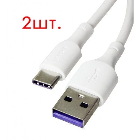 USB кабель Baseus Simple Wisdom Kit, USB тип-C, USB тип-A, 150 см, 40 Вт, 5 А, белый, 2 шт, (TZCATZJ-02) (166406)