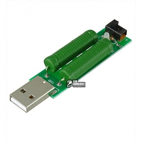 Навантаження для USB тестера 1A 2A (100158)