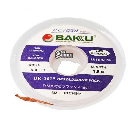 Стрічка-оплітка BAKU BK 3015, ш. 3,0 мм, д. 1,5 м (014384)